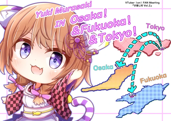 ときなさんとゆきさんの推し対Vol.2参戦記念! (ミニキャラ全体はリプ欄にて) #越後屋ときな #ときなあーと #むらゆき #むらゆきあーと