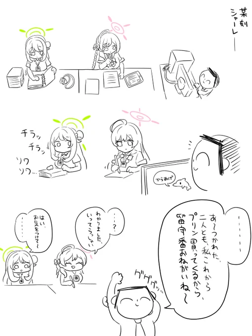 ノノハナ
プリンたべたい 