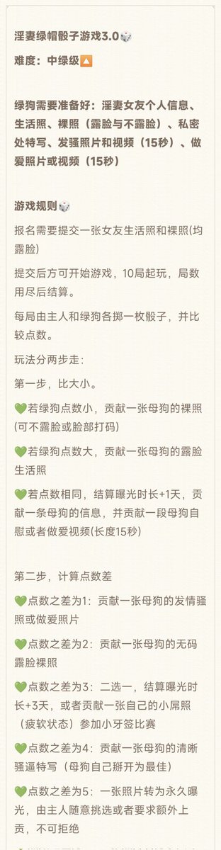 出卖女友，把她最隐私的一面曝光给我，她却毫不知情，你兴奋的不断撸着自己的小鸡吧，想体验这种快感的来
#绿帽 #淫妻 #奶子 #女友 #母狗 #羞辱 #情侣 #夫妻 #老婆 #绿奴 #反差婊 #3p #原创 #露脸 #曝光 #骚逼 #母狗 #出卖 #绿帽骰子 #骰子游戏