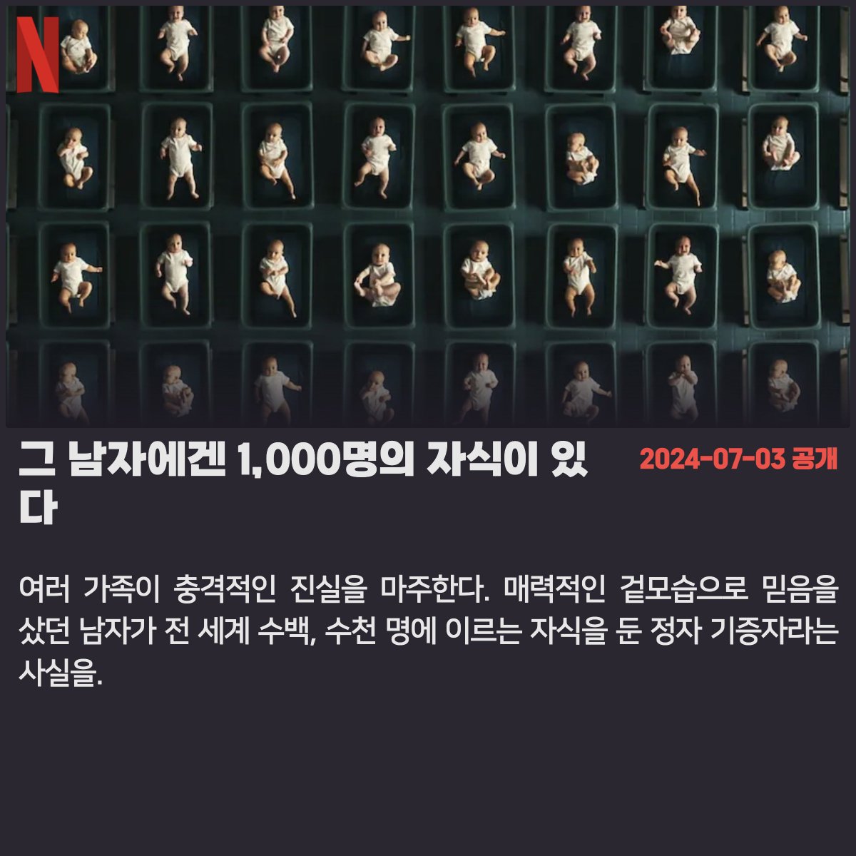 #넷플릭스 #넷플릭스_공개예정 2024.06.30 - 타요의 장난감 어드벤처 (강은애, 서반석, Yoon Na-hyo) - 개구쟁이스머프 시즌 2 (데이비스 프리먼, 베랑제르...