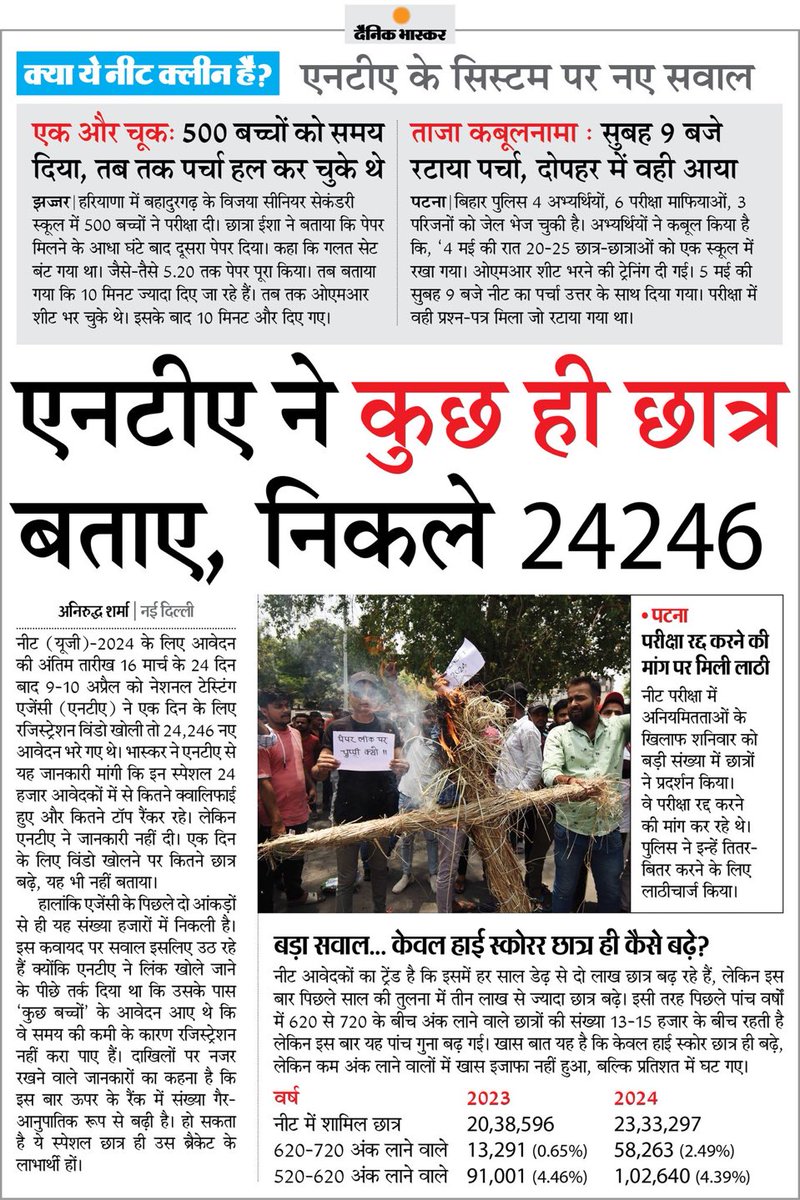 Lap_surgeon's tweet photo. देख रहे हो बिनोद

कैसे NTA झूठ बोलता जा रहा है और सच सामने आता जा रहा है।
#NEET_Scam_2024
#NEET_परीक्षा 
#NEET_पेपर_रद्द_करो https://t.co/IP5Bhf4qfo