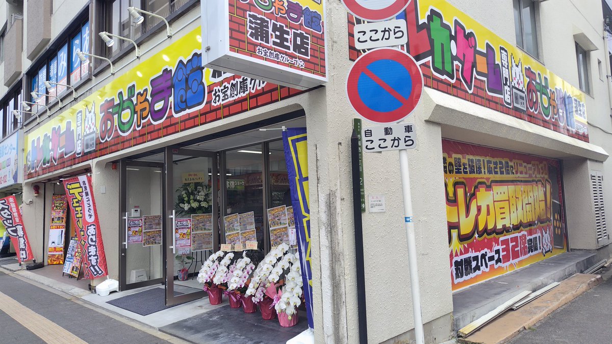 ojamakan_g's tweet photo. 🎊おじゃま館蒲生店🎊
グランドオープン記念🎉

『リニューアル👏👏
８連怒涛のプレゼントキャンペーン』

✨第7弾✨
ポケモンカードゲーム
『ポケモンカード151』1BOX

応募方法
@ojamakan_g

 を
フォロー＆リポストするだけ😆
締切：6/21（金）　発表：6/22（土）
🚚日本全国お届け🚚 https://t.co/uxM1zYqvEn