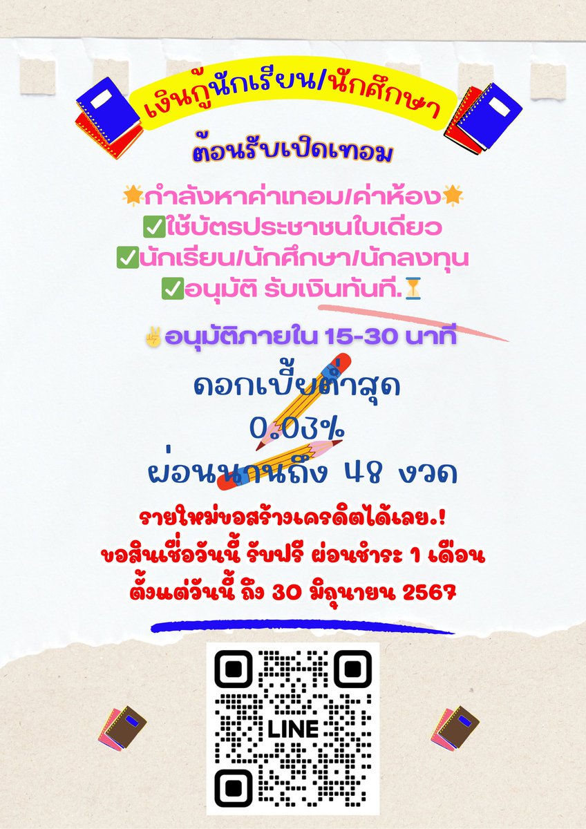 📢สินเชื่อเงินด่วน มองทางนี้.!˚◞♡ 
#กู้เงินรายเดือน #กู้เงินนักศึกษา #กู้เงินออนไลน์ #ตลาดนัดproxie #ตลาดนัดTXT #ตลาดนัดบังทัน #ยืมเงิน #กยศ #วอลเลย์บอลหญิง #ธุระกิจส่วนตัว #ธุรกิจต้องเเน้น #หวยออไลน์ #MewTul #พีพีบิวกิ้นx3แซ่บ #ZeeNuNew #ลิปออยซ้อก้าด #DAOU #ฉ่ําใจได้ทุกวัน