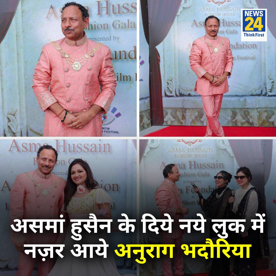 news24tvchannel's tweet photo. असमां हुसैन के दिये नये लुक में नज़र आये अनुराग भदौरिया
#ShortFilmFestival | @anuragspparty | #Lucknow