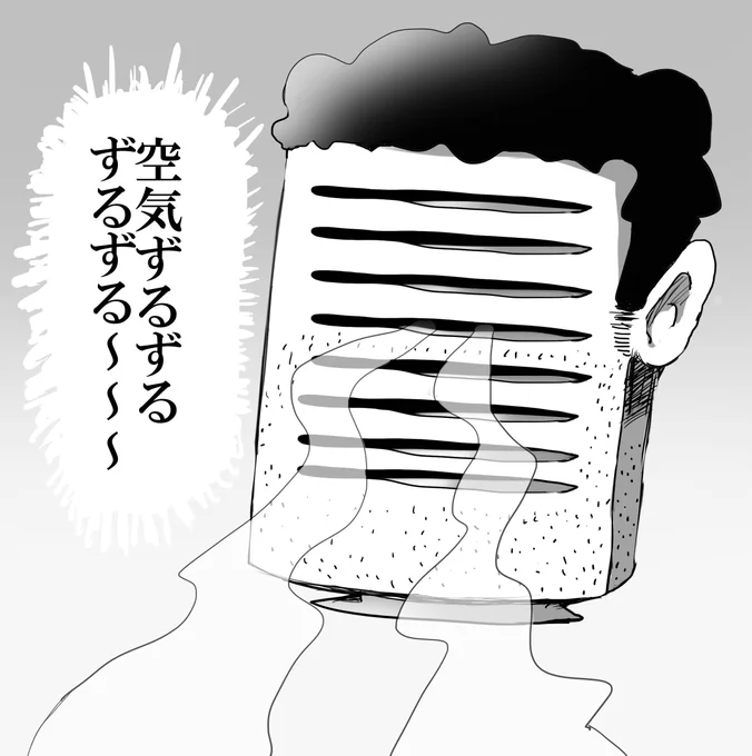 昔描いた自分を野原ひろしと思い込んでる空気清浄機 