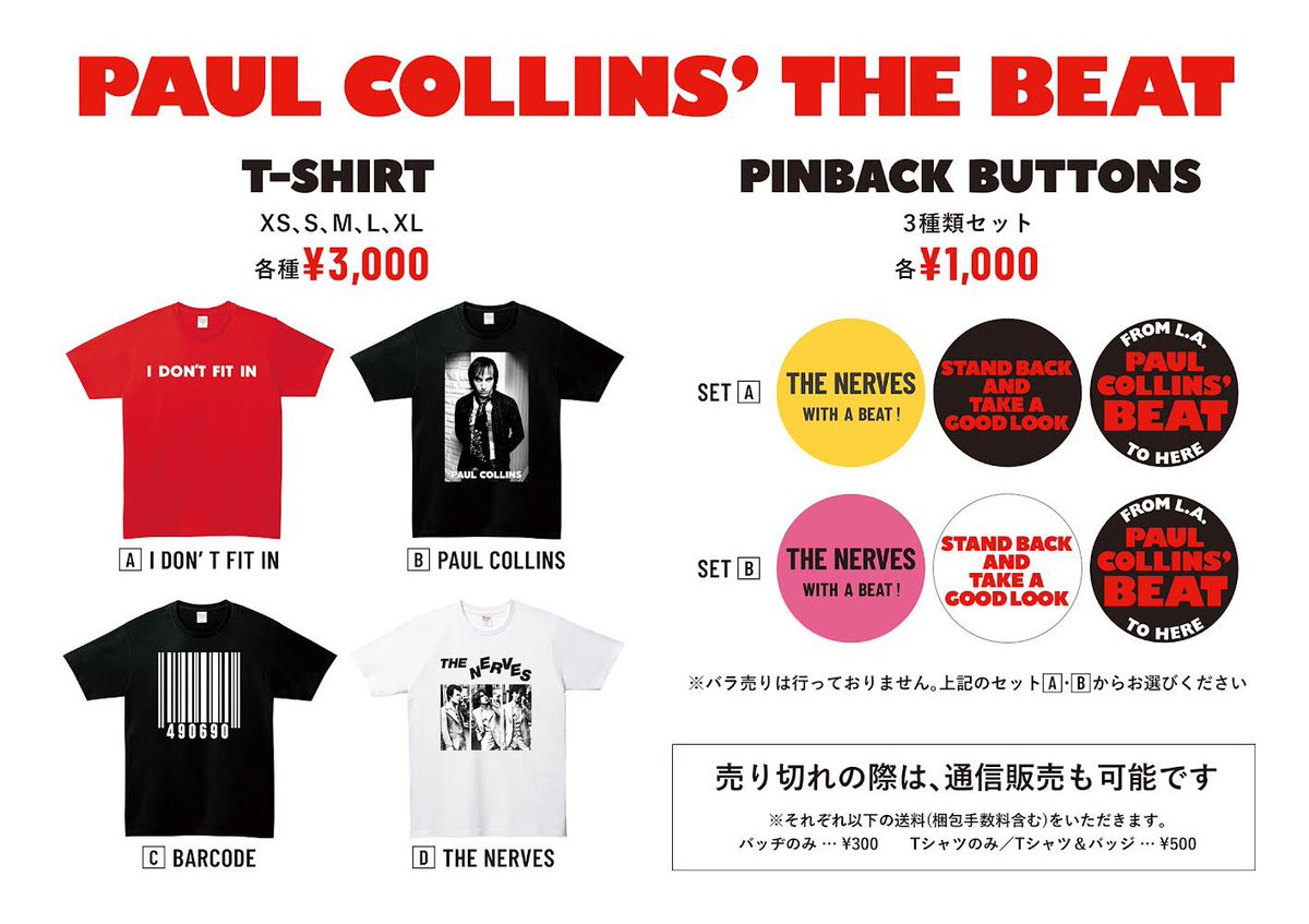 aishitendane's tweet photo. ツアーグッズ通信販売のお知らせ

会場にて販売しておりましたバッヂ、Tシャツは製作していただいたシークセール様に追加で発注するので6/24(月)までにお申し込みください。
以降、Tシャツはそれ以降もご希望のサイズが在庫にあれば販売可能です。
問い合わせ: astdn17188@yahoo.co.jp https://t.co/DRhn3yh8ln