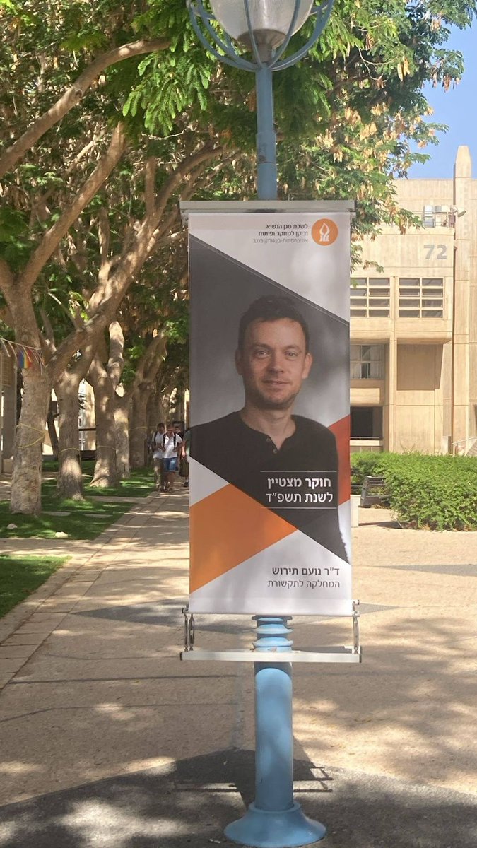 NoamTirosh's tweet photo. אניח את זה כאן ואברח https://t.co/7igqUPA9fJ