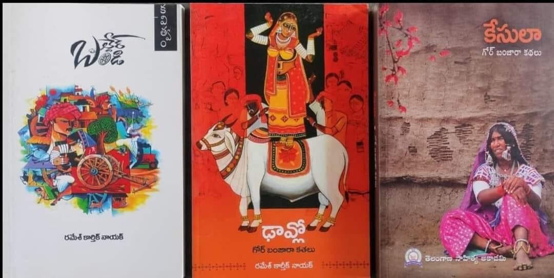 MRamesh95's tweet photo. 'ఢావ్లో'- గోర్ బంజారా కథల సంకలనానికి 2024 సంవత్సర కేంద్ర సాహిత్య అకాడమీ యువ పురస్కారానికి ఎంపికైన తెలంగాణ బిడ్డ రమేష్ కార్తీక్ నాయక్ కు అభినందనలు https://t.co/IzcUHnu92b