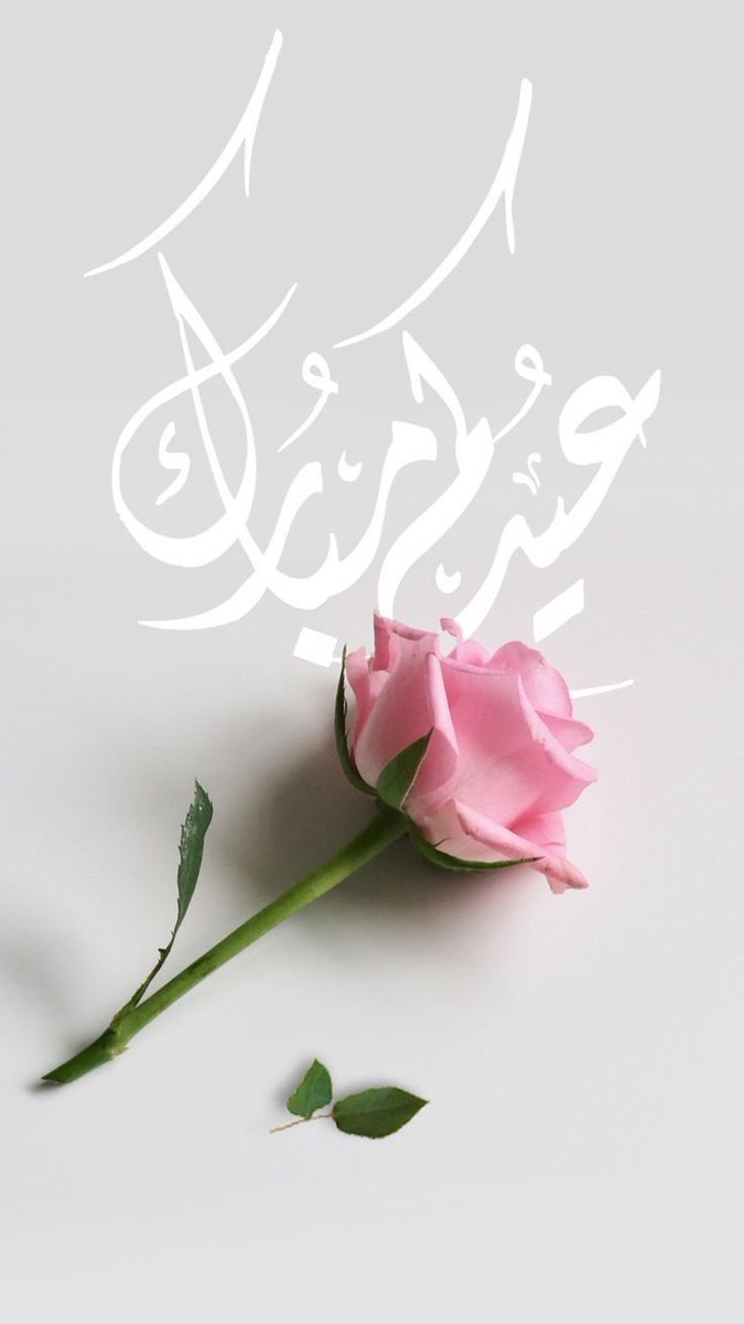 nonvxn's tweet photo. #عيد_الأضحى_1445 
كل عام وغَيثُ الحبّ يُعمِّرُ قلوبكم
ونسائم الفرح تحيا في بيوتكم
       عيدكم مبارك
كلُ عامٍ وأنتم وأحبابَكم بكل خير https://t.co/9ZAkyVzwY2
