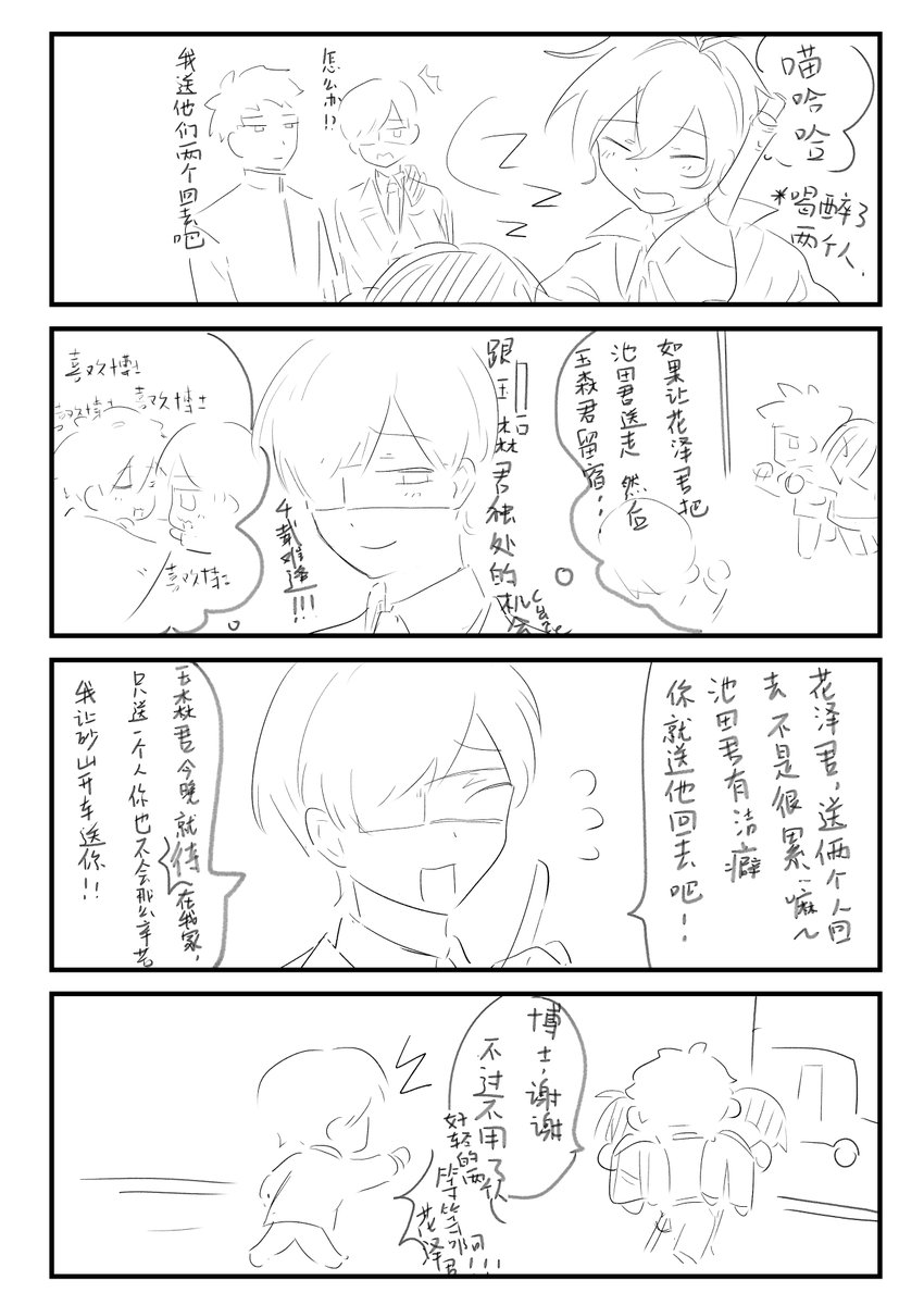 haa1736604's tweet photo. 昏倒 https://t.co/tV8EUH33Rj