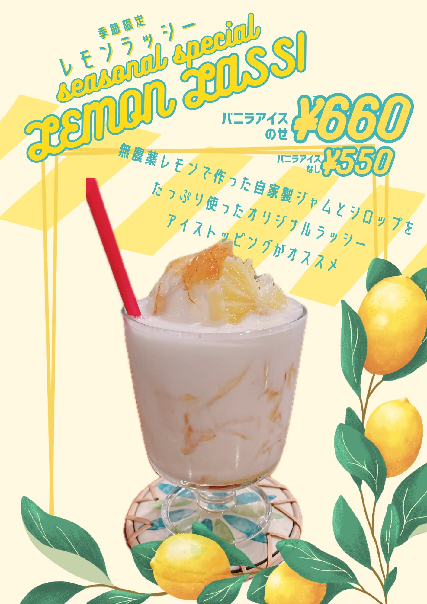 自家製レモン 無農薬 （自家製無農薬レモン 酸っぱい）