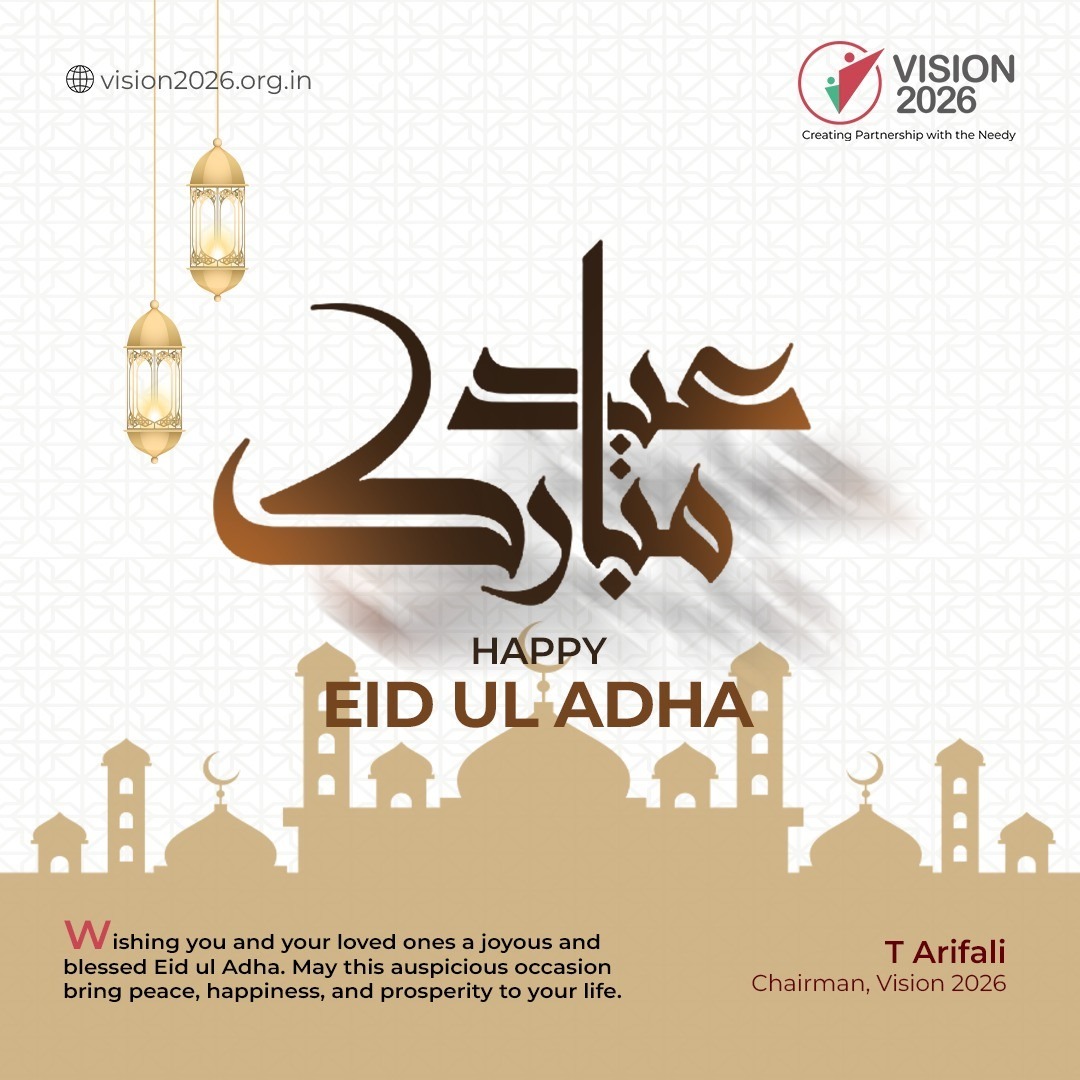 Eid ul Adha Mubarak!
