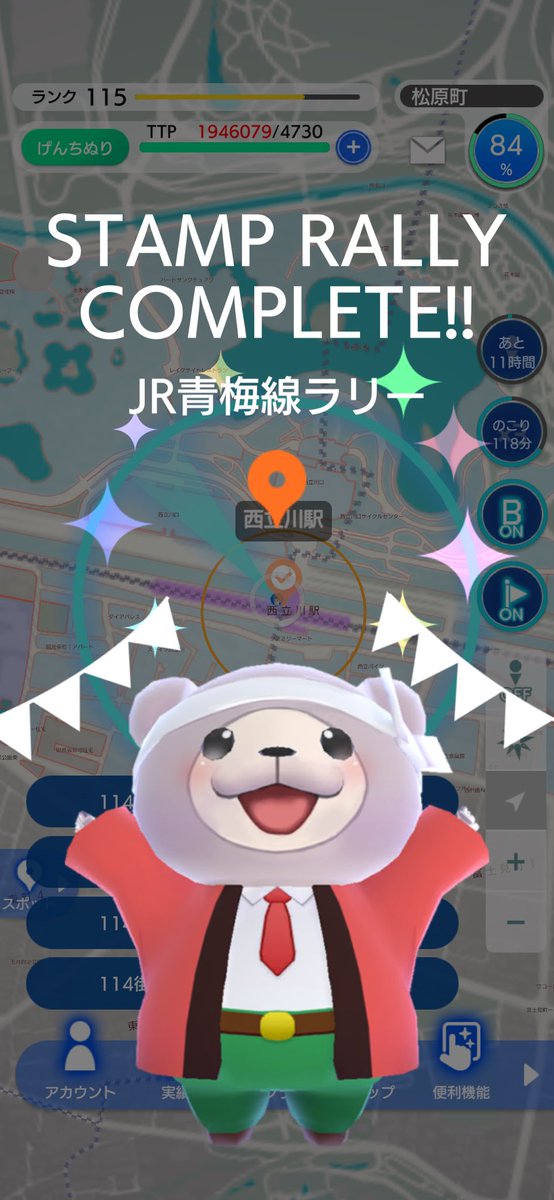 #JR青梅線ラリー #テクテクライフ