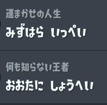 nyankoro256's tweet photo. 今日イベマでマッチングしたオオタニサンと一平ちゃん、称号までかなり凝ってたおもろすぎwwwwww https://t.co/hcApKURnVT