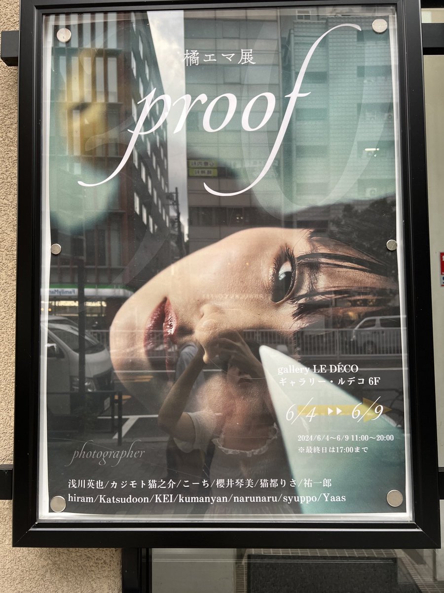 mihawould's tweet photo. 仕事が詰まりすぎてツイート遅くなってしまいましたが、🙇‍♀️

先日、 #橘エマ展　proof✨にお邪魔させて頂きました🥹🍀
エマさんもカメラマンさんも、一組一組絶妙な相性と表現力で、「ポートレートとしての美しさ」にとどまらない、私の好きな「写真本来の魅力」をたくさん感じる、
心に焼き付く素敵なお写真ばかりで、
すごく好きなお写真で溢れていました🤍🥹✨素敵な時間をありがとうございました！☺️