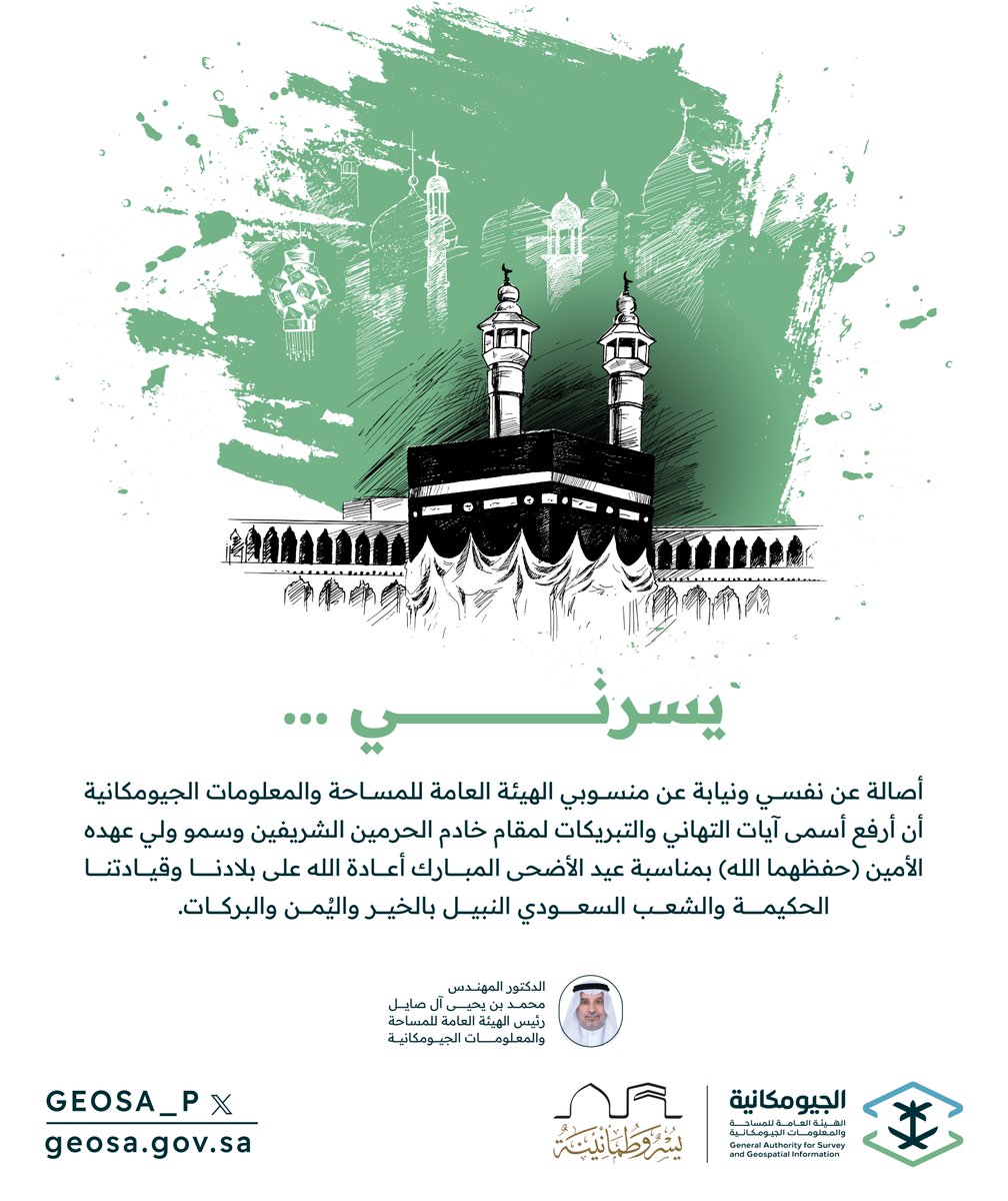 د. محمد بن يحيى آل صايل Dr.Mohammed Alsayel tweet media