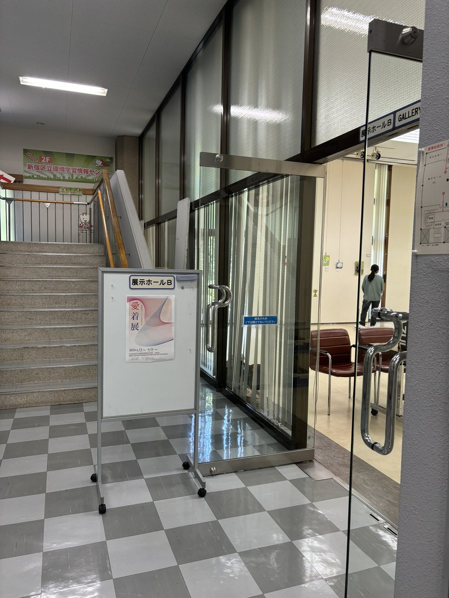 IchibiHosei's tweet photo. 本日「愛着展」最終日です！

新宿のエコギャラリーにてお待ちしています🌲 https://t.co/nhagPB21Gc