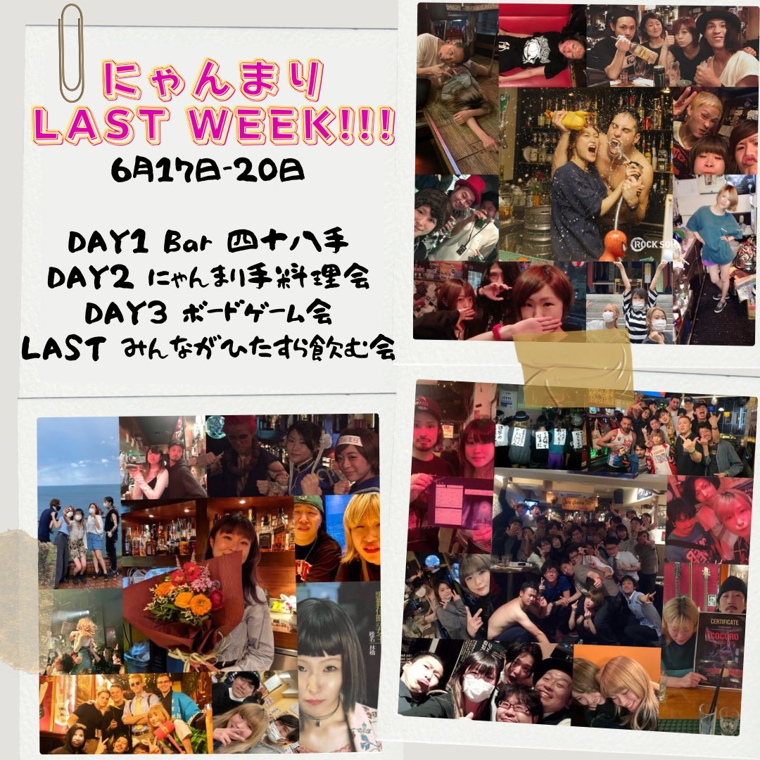 tnc_usagi's tweet photo. 【お知らせ】

この度、6月21日から産休に入ります！
という事で平日なのですが、ラストWEEKどれかしら遊びに来て下さい🥰

17日(月)
最初で最後のガールズバー営業
"Bar 四十八手" 
出勤予定
しずか
ナホ(ex.ロックのこころ)
ちぇりな

18日(火)
にゃんまり手料理振る舞い会
料理リクエスト受付中！ https://t.co/ZgQYN4cAZQ