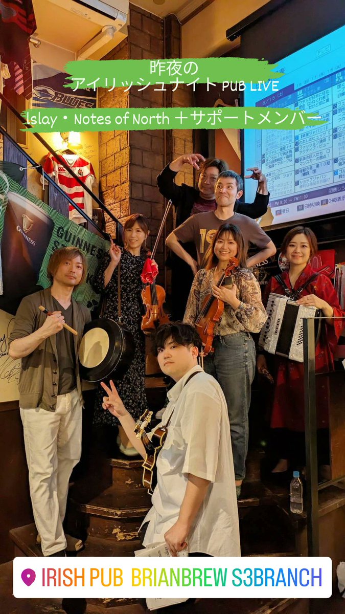 Cl_Acc1228's tweet photo. 昨夜の #アイリッシュナイト
#PUB #LIVE のメンバー☘️
#lslay
#NotesofNorth https://t.co/g6osaBnEQB