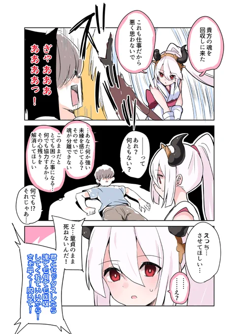 導入部分を2ページ以内に収める制約で描いたチザクラちゃん。1ページで済んだ 