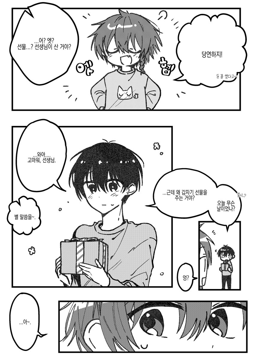 hamnyam_09's tweet photo. #基地絵 #ZENO 쿠로아카로 어린이날 만화 https://t.co/cX5aVQkvLb