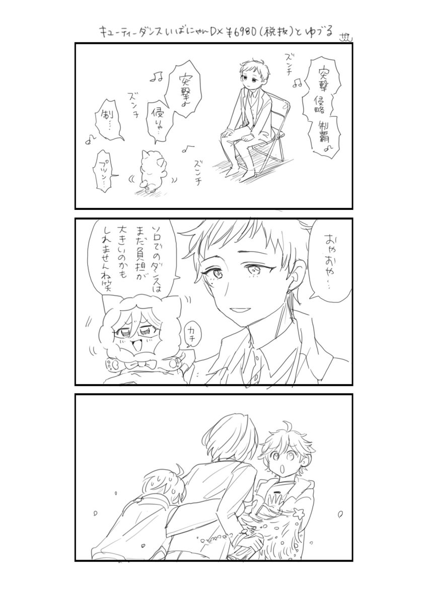 本人と同様に☺️ 