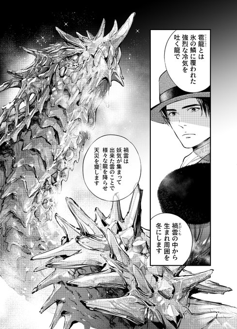 モンスタースキーなので一本に一体はモンスター出そうと思ってるんですが、カッコよく仕上げられたので見てください…🥹✨✨
※珠々の思い出話なのでストーリーには特に関係ありません。 