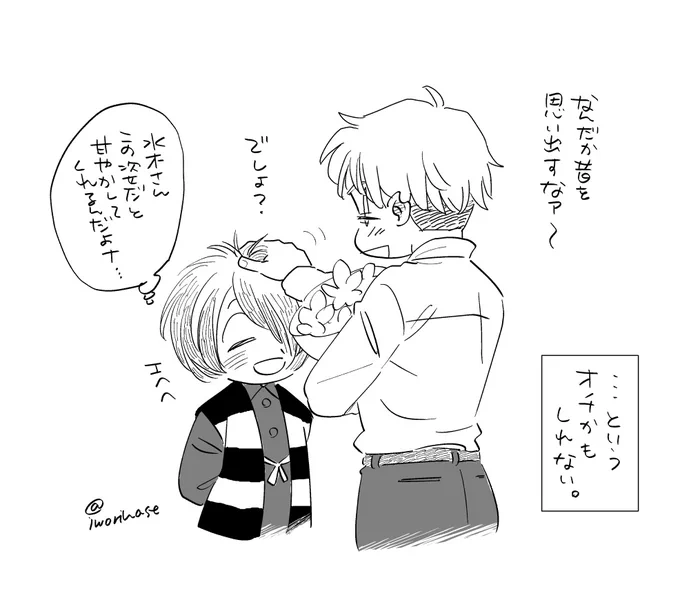 長生きif(ハピエン)もご用意しました 