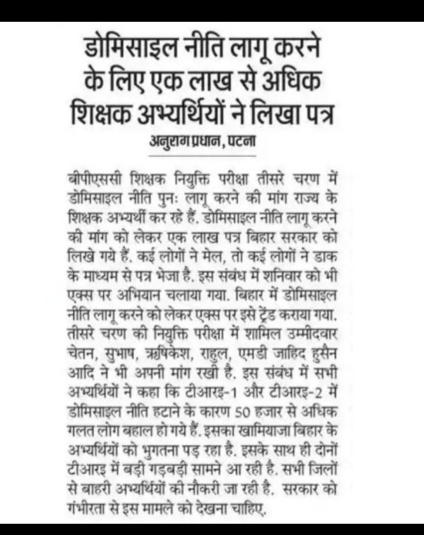Jenni36880672's tweet photo. #Apply_Domicile_In_Tre3 
#Apply_Domicile_In_Tre3 
#Apply_Domicile_In_Tre3 
#Apply_Domicile_In_Tre3 
@bihartet22 @ChitranjanGaga1 @DileepY51270176 @Jduonline @KashishBihar @News18Bihar https://t.co/WLuWK6tPam