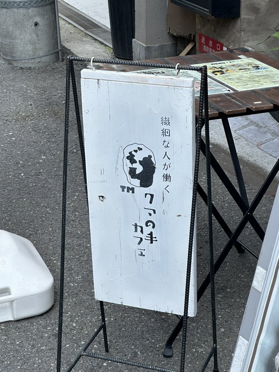 panda_mg_panda's tweet photo. パンダとクマの手カフェ https://t.co/3GJuM8Y5BA