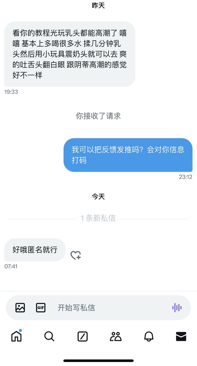 BlackMaster181's tweet photo. 奶头训练反馈 （征得同意才会往外发）

＃调教 ＃反差 #露出 ＃反差婊  ＃学生婊 ＃女神婊 #羞辱  #边缘控制 #任务 #奶头 #奶头训练 https://t.co/ORkrIgtuET