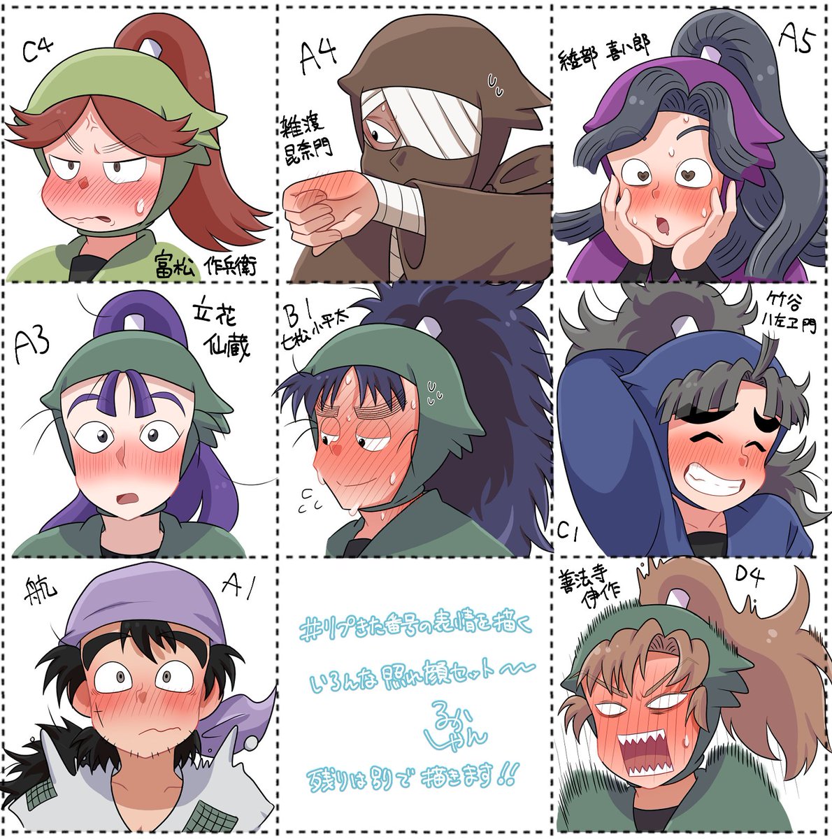 残りは今度!
# リプきた番l号の表l情を描く 
