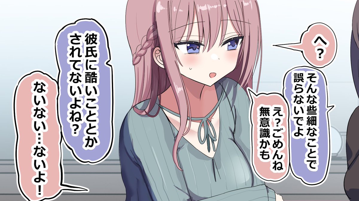 pixivFANBOX 誤り癖がなぜかついちゃった彼女 カラー6ページを公開しました! https://t.co/KVBVYljbeP 