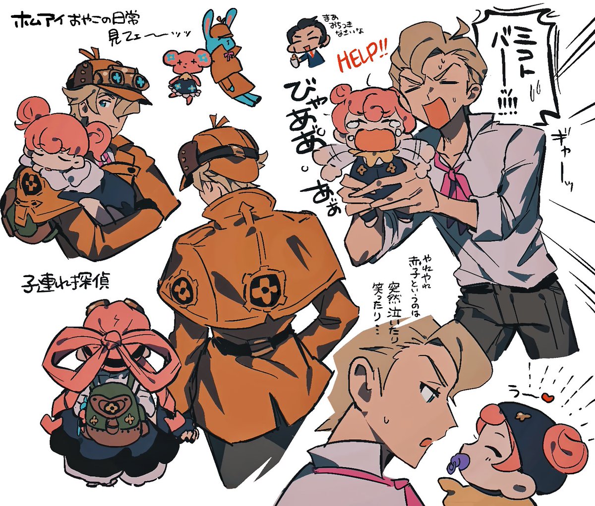 papa~ 