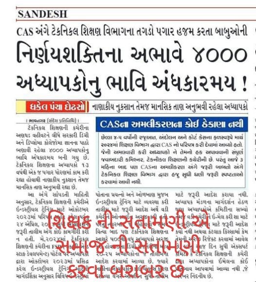 Rahul Patel tweet media