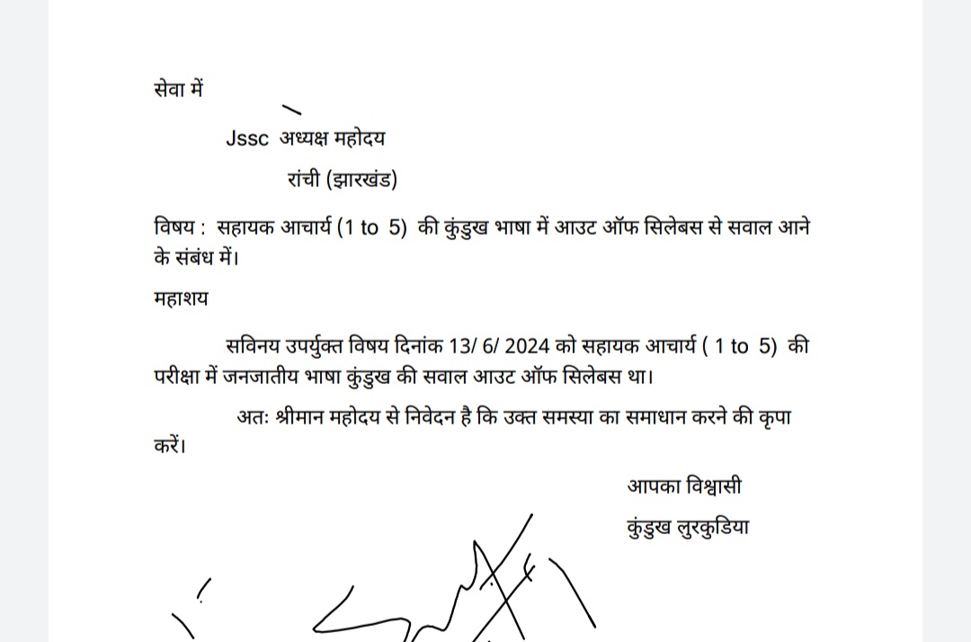 सहायक आचार्य की परीक्षा 13/06/2024 में जनजातीय भाषा कुरुख का आउट ऑफ सिलेबस सवाल था।
<a href="/ChampaiSoren/">Champai Soren</a> <a href="/DipikaPS/">Dipika Pandey Singh</a> <a href="/ExamsFighters/">Exams Fighters</a> <a href="/INCJharkhand/">Jharkhand Pradesh Congress</a> <a href="/prdjharkhand/">IPRD Jharkhand</a> <a href="/ShilpiNehaTirki/">Shilpi Neha Tirkey</a> @🙏🙏👉👍