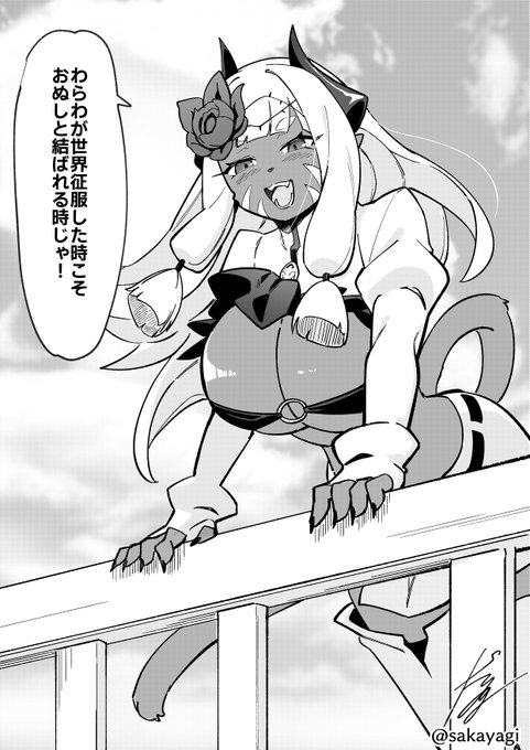 世界征服を狙う異星人 