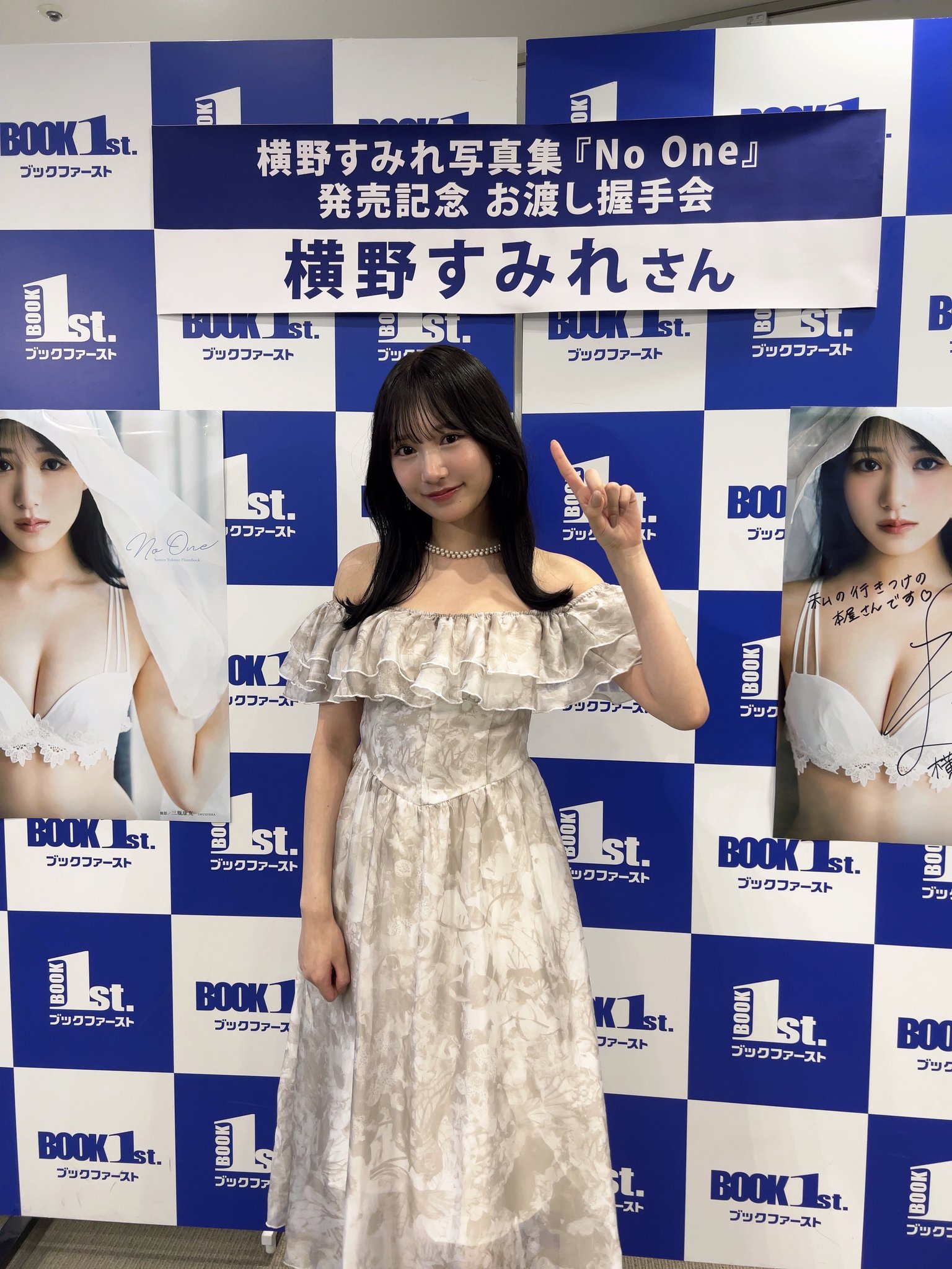 直筆サイン入り本＆現場チェキ＆生写真】横野すみれさん裏表紙PARADE