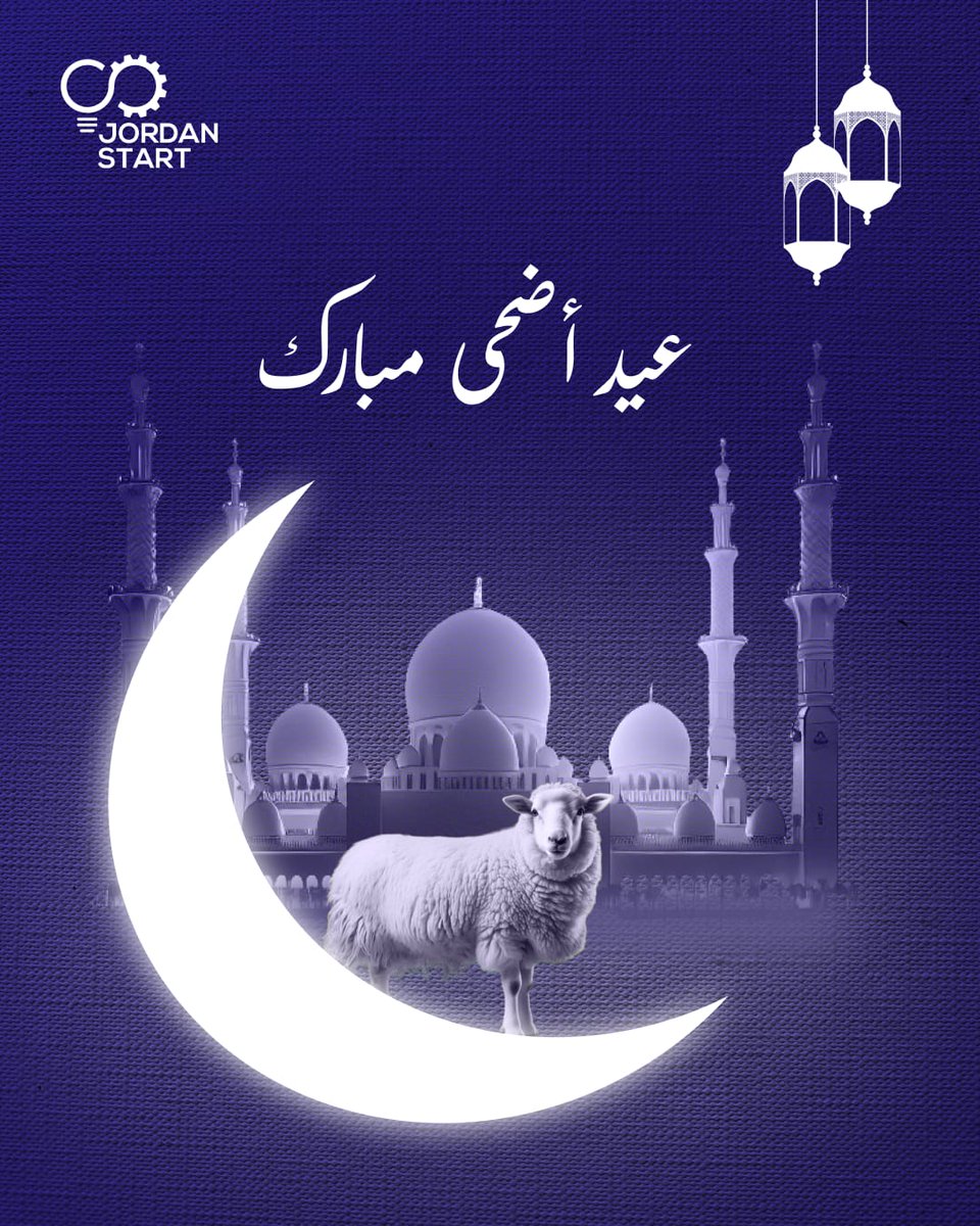 أضحى مبارك  🕋
أسرة جوردن ستارت تهنئكم بحلول عيد الأضحى المبارك
أعاده الله علينا وعليكم باليمن والبركات

تقبل الله الطاعات وكل عام وأنتم بألف خير 🌙 🕌 🕋