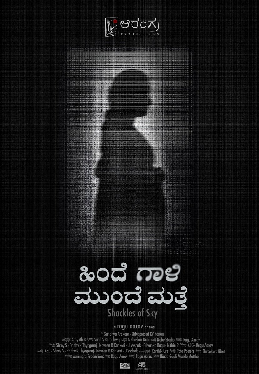 PataPosters's tweet photo. ಹ��ಂದೆ ಗಾಳಿ ಮುಂದೆ ಮತ್ತೆ / Shackles of Sky directed by @ragu_aarav 

#ಹಿಂದೆಗಾಳಿಮುಂದೆಮತ್ತೆ #HGMM #HindeGaaliMundeMatthe #HGMMthefilm #ShacklesofSky https://t.co/y3UFxbFD27