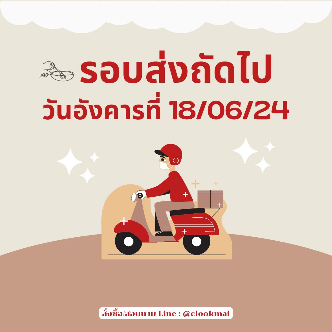 ปิดร้านถาวร tweet media