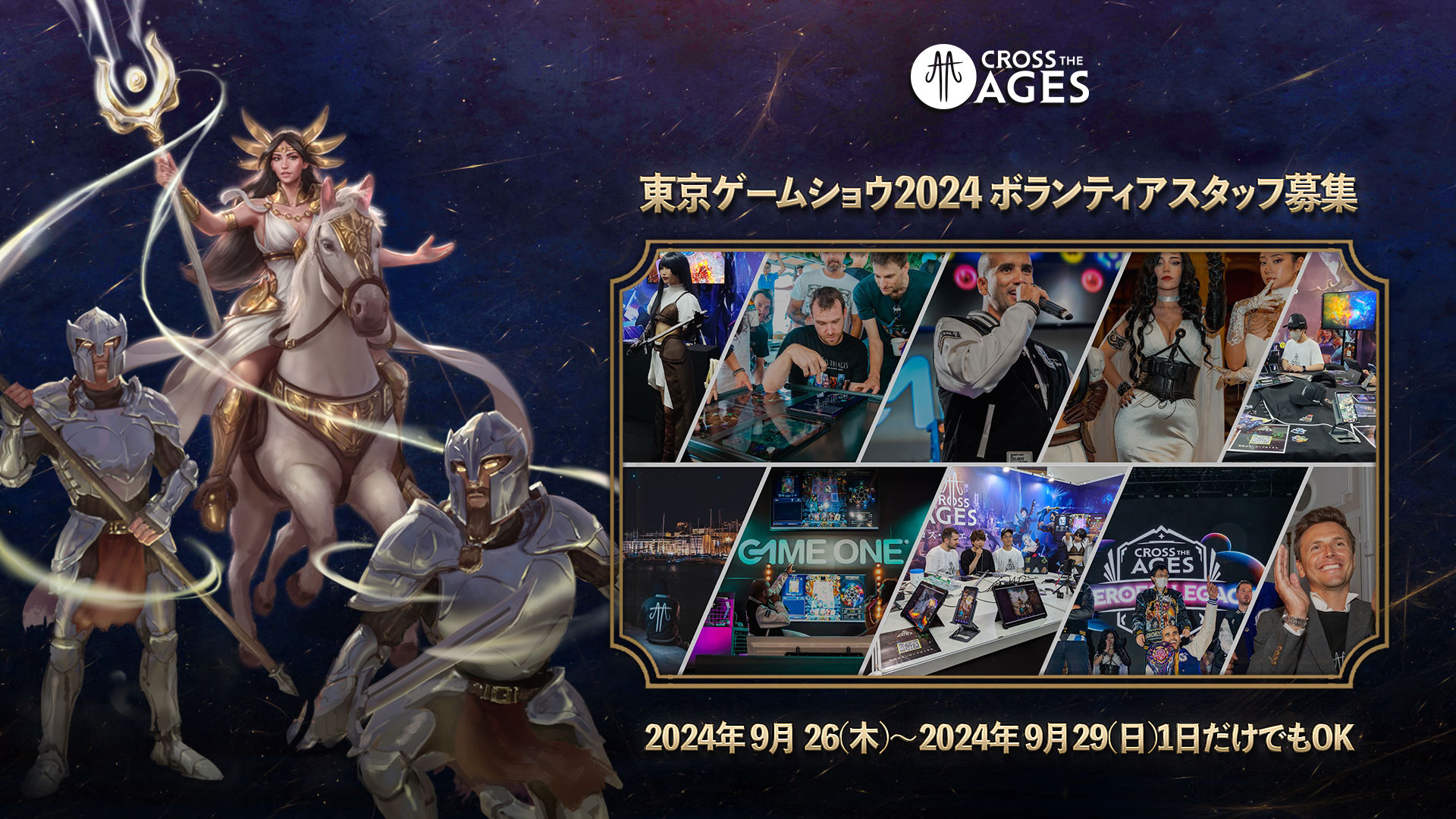 Cross The Ages【公式】 on X: 