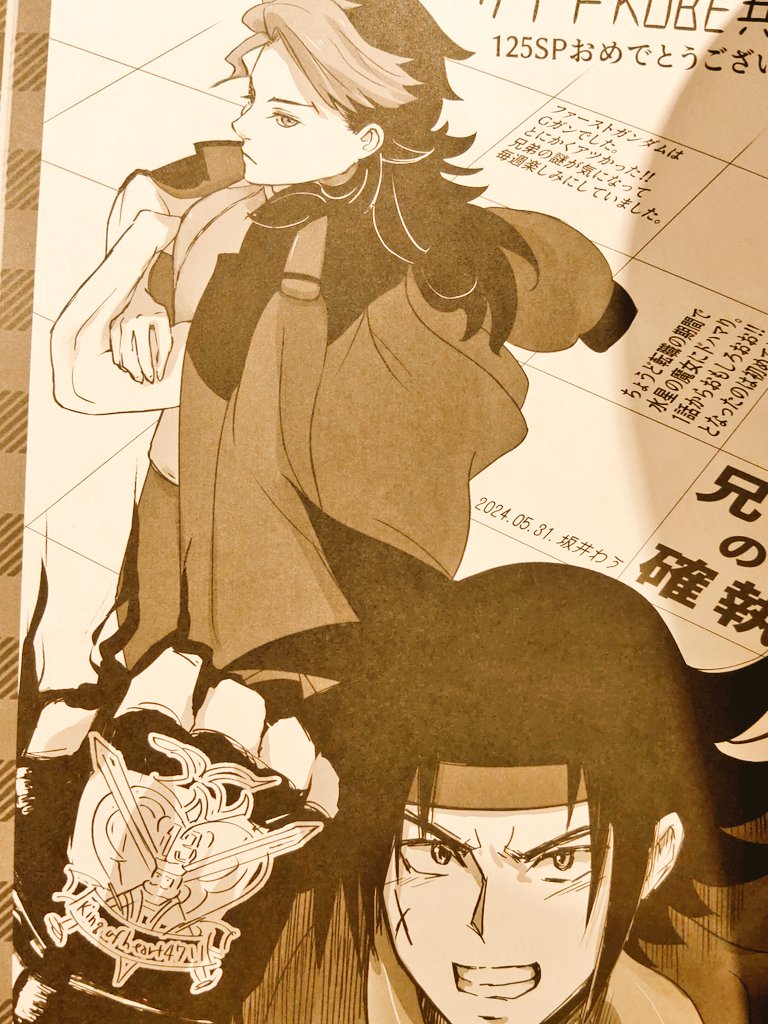 ポストできていませんでした😭
会場頒布の記念誌参加しております👍
訂正して、126SPおめでとうございました!
#サイドKOBE