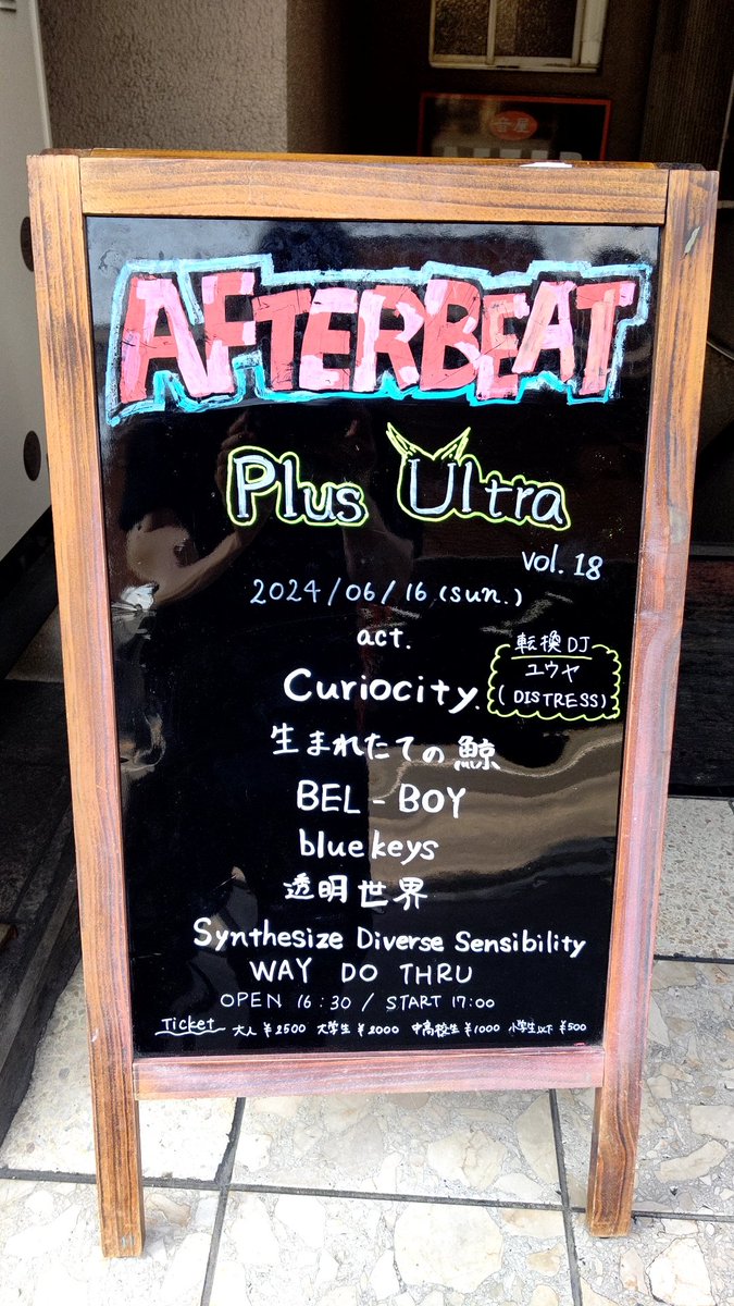 SdACH9J4IiLQSFr's tweet photo. #本日はここ
#PlusUltra vol.18
#音屋AFTERBEAT
#Curiosity.
#産まれたての鯨
#BEL-BOY
#bluekeys
#Synthesize_Diverse_Sensibility
#WAY_DO_THRU
#透明世界
まいど、常連さんになりつつあるイベで楽しみましょ!
#透明世界ちゃん https://t.co/dD3MzMLcxp