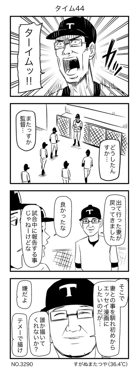 タイム 