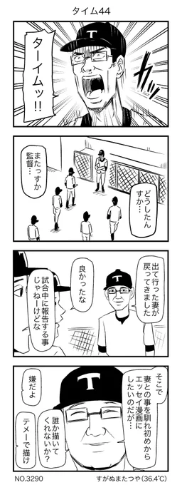 タイム 