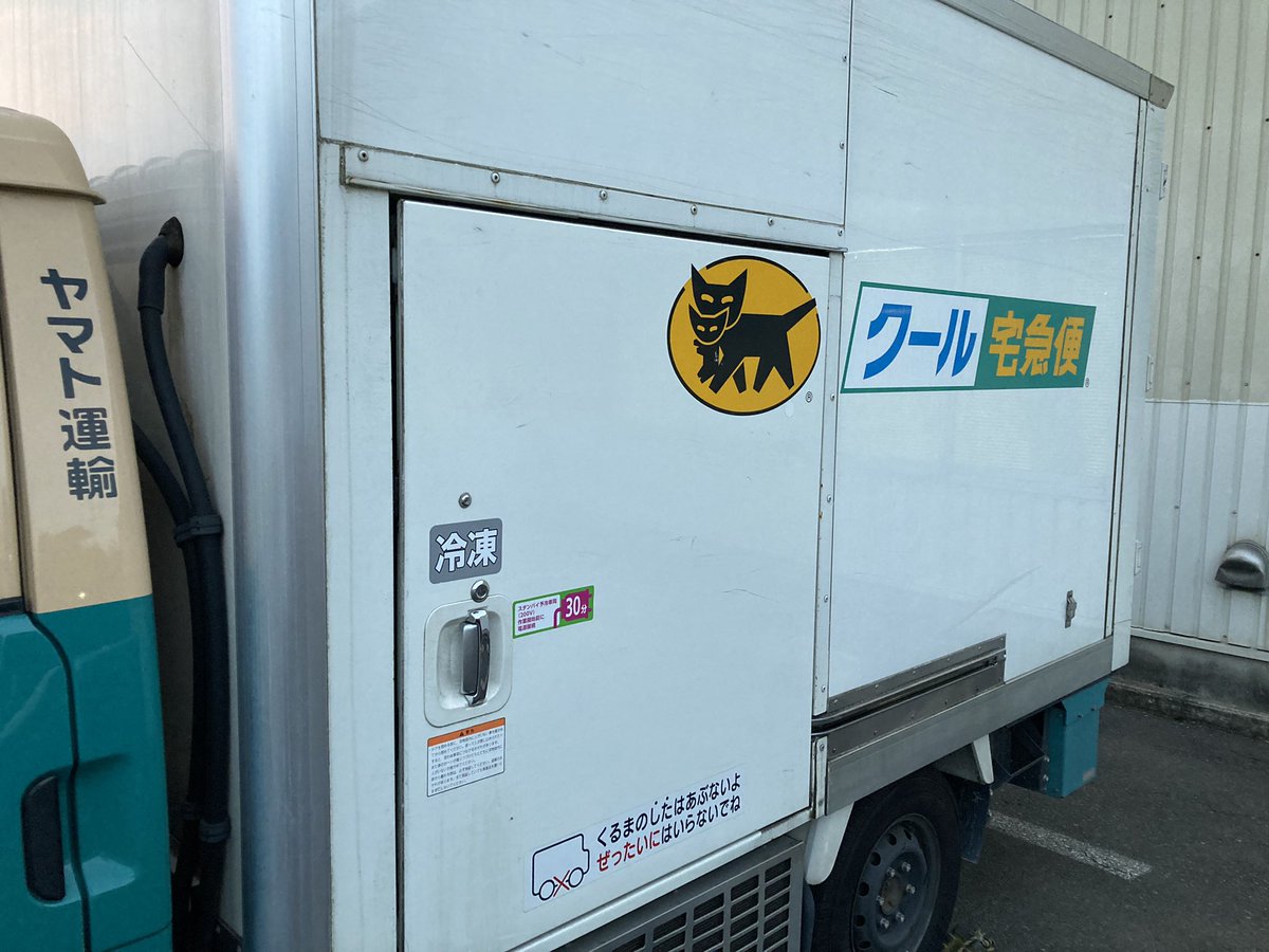misa_yuzukick's tweet photo. Delivery📦📦📦Project 再び‼️

さぁ❣️🐈‍⬛🐾さん      届け〜〜〜〜😁

コレで今回は完了(*`･ω･)ゞ
今日は安眠出来そうだヨ☺️
 #LASTdelivery  
 #無茶はするけど無理では無い
 #不可能を可能にする漢w https://t.co/BRqxZyZeVD