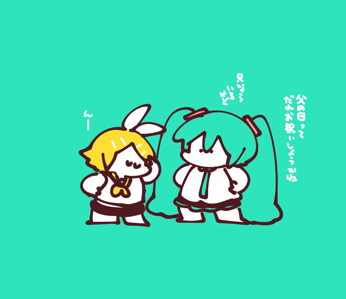 初音ミク ,鏡音リン 「父の日おめでとう( ᐛ ) 」|袁のイラスト