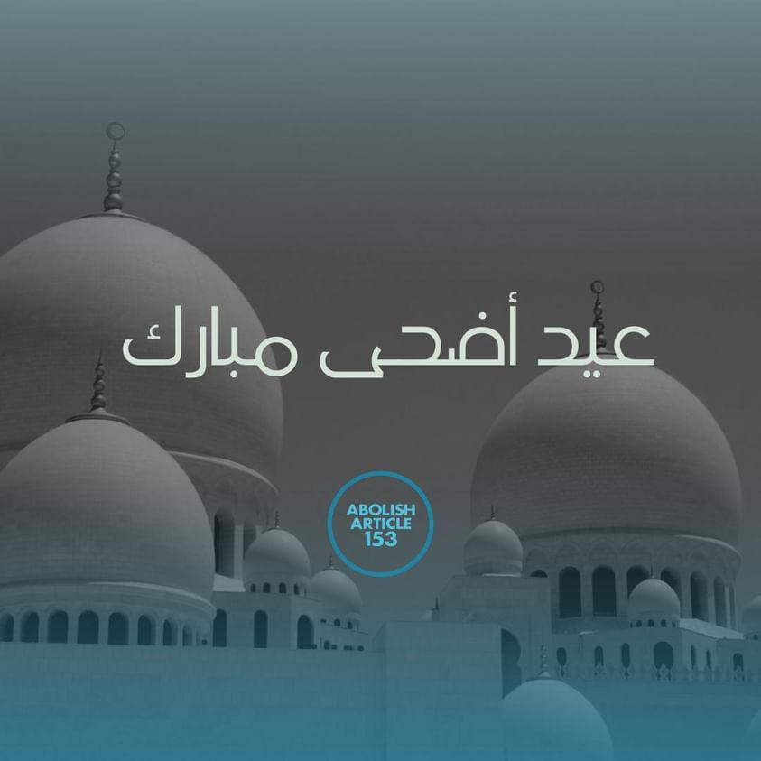 abolish153 tweet media