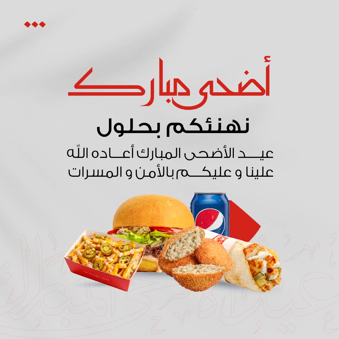 shawarma360's tweet photo. كل عام و أنتم بخير 
وأعاده الله علينا و عليكم  بالأمن و المسرات

#شاورما360 
# شاورما_في_الرأس https://t.co/JB0cSr9042